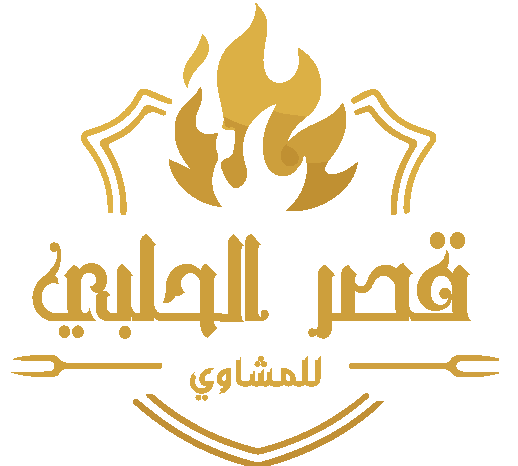 qasr al halabi